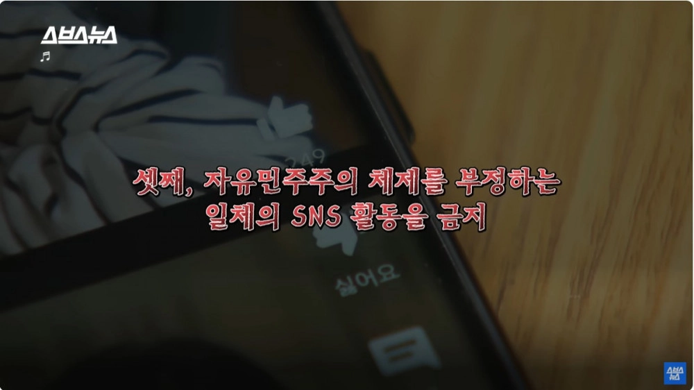 계엄이 해제되지 않았다면 일어났을 일