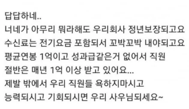 KBS 수신료 다시 강제징수