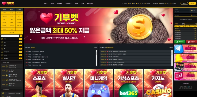 기부벳 토토사이트 먹튀 절대 사용 금지