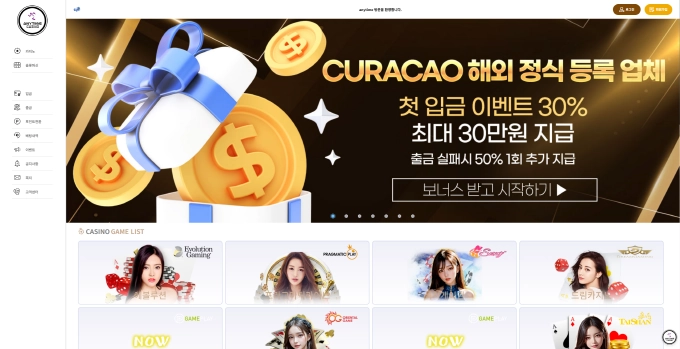 애니타임 먹튀사이트 애니타임 먹튀확정 애니타임 먹튀