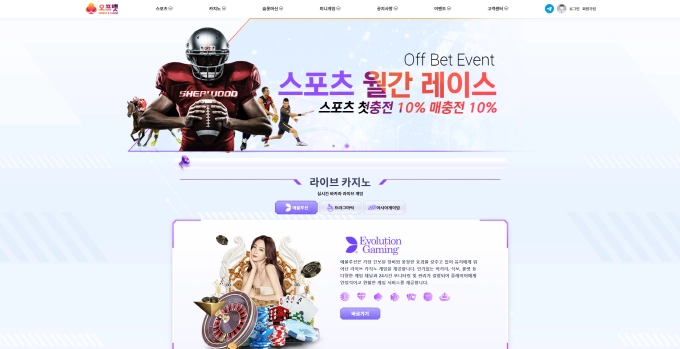 오프벳 토토사이트 425만원 먹튀