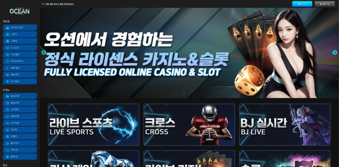 오션 먹튀사이트 오션 먹튀확정 오션 먹튀