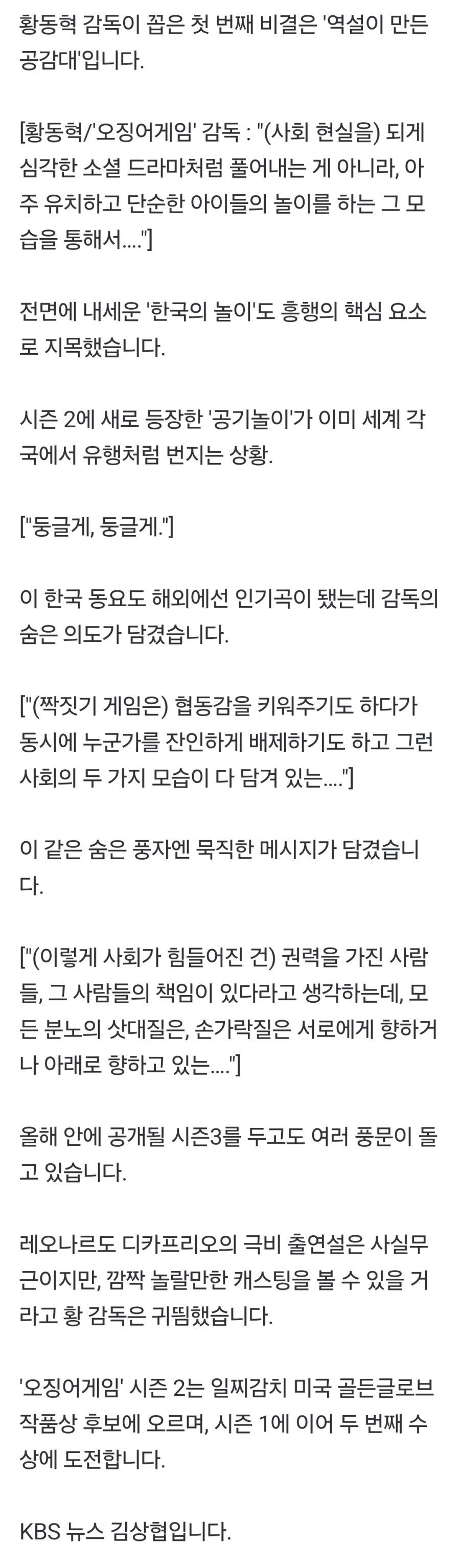 오징어게임3 깜짝 놀랄 스타 나온다