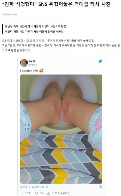 SNS 뒤집어 놓은 역대급 착시 사진