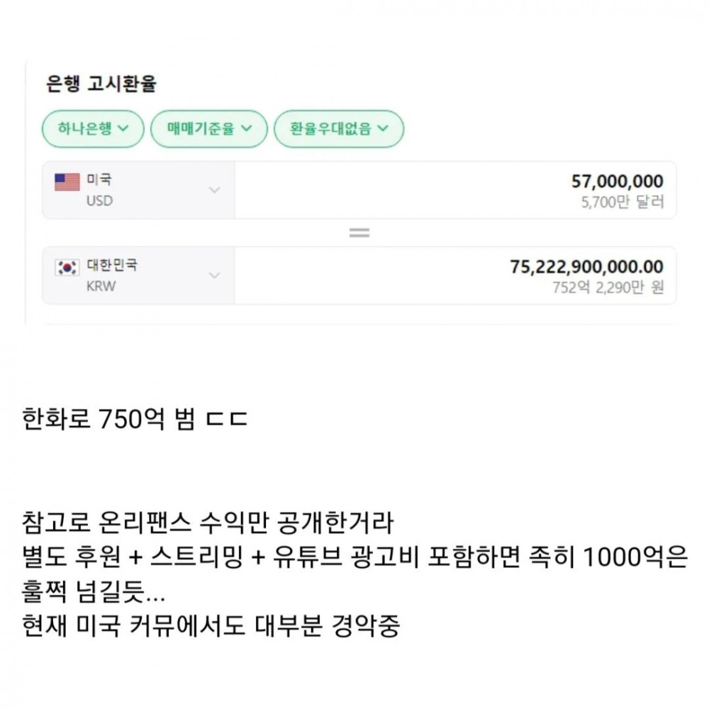 온리팬스 너도나도 도전하는 이유 ㄷㄷ