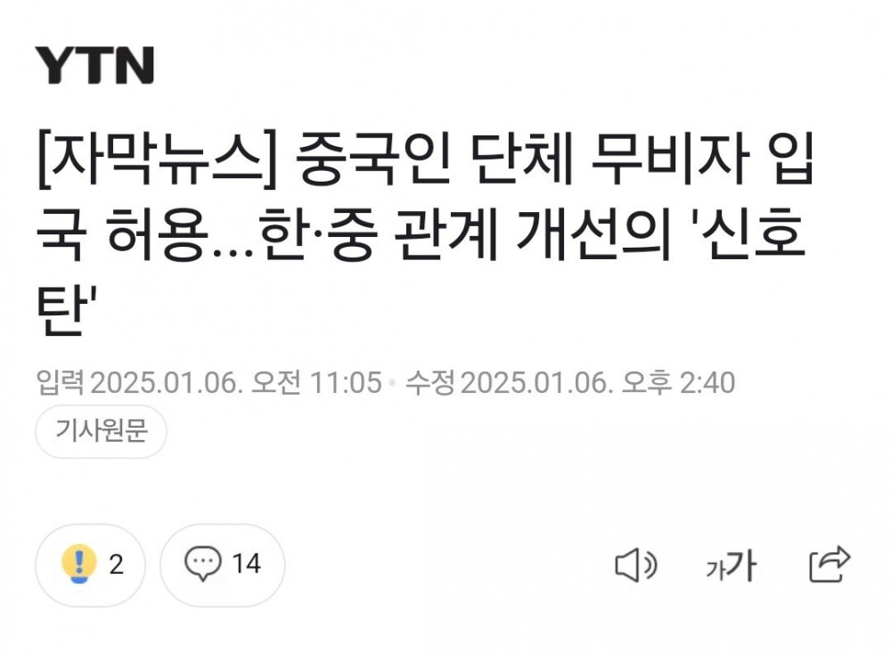 중국 또 펜데믹? 호흡기 전염병 공포 확산 중