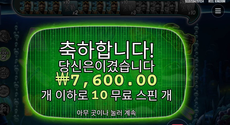 빅 배스 미션 피쉰 10스핀