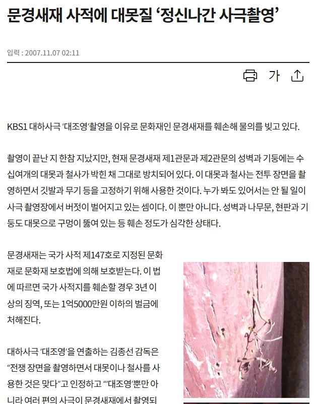 KBS 병산서원 과거에도 대조영 찍을때 문경새재에도 저짓거리 함