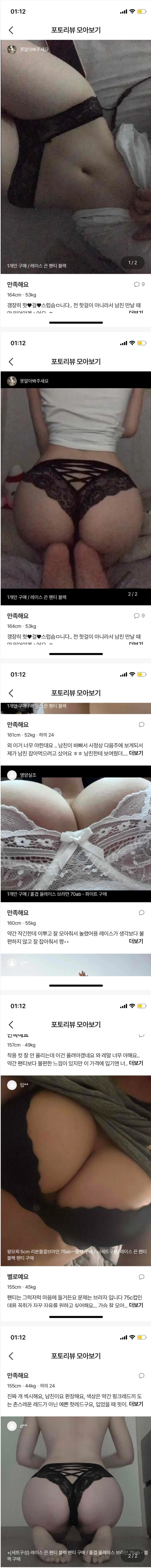 란제리 쇼핑몰 리뷰 T백 + 꼭노 노빠꾸 수위