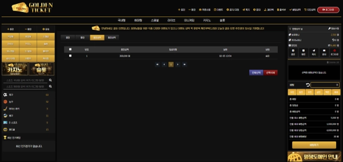 골든티켓 먹튀사이트 골든티켓 먹튀확정 골든티켓 먹튀