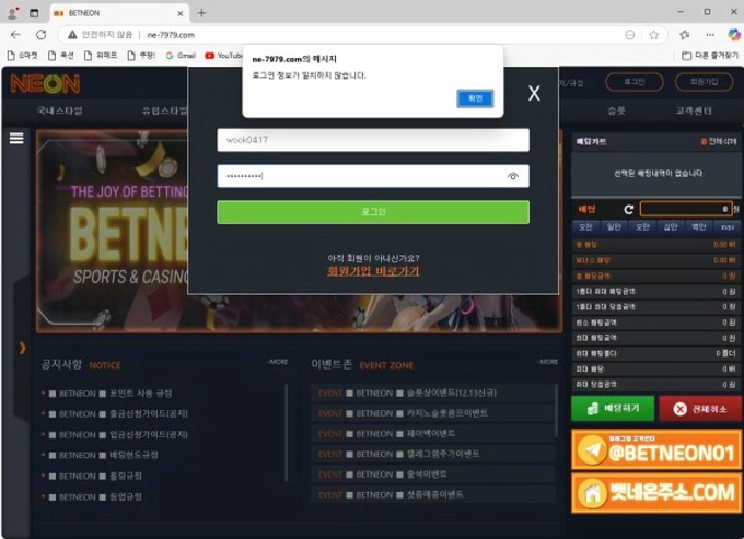 벳네온 먹튀사이트 벳네온 먹튀확정 벳네온 먹튀