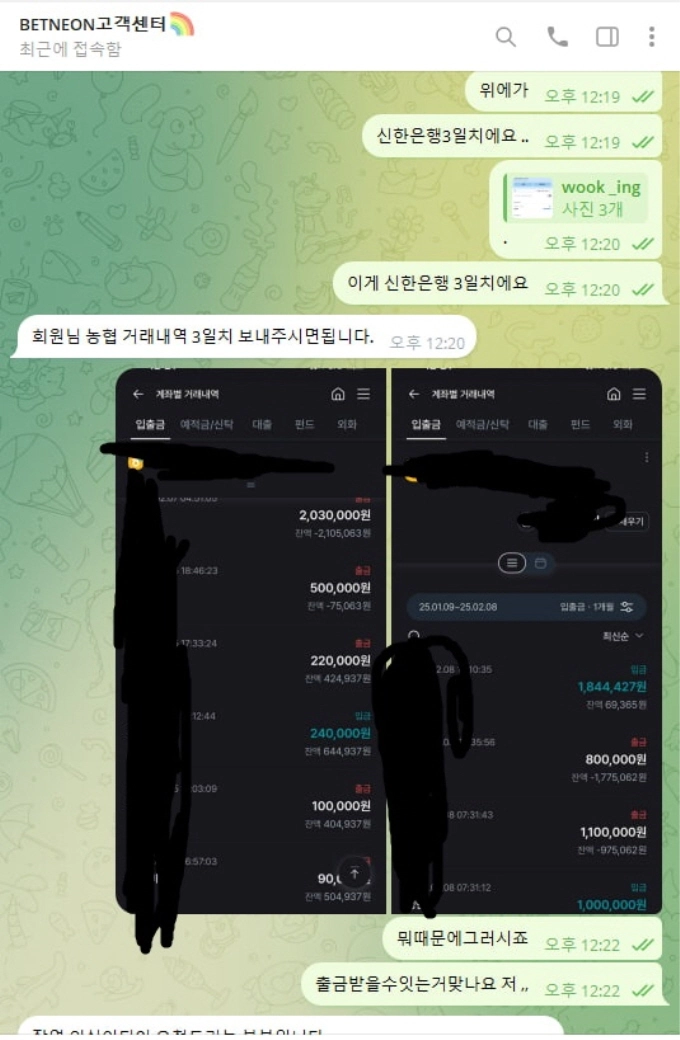 벳네온 먹튀사이트 벳네온 먹튀확정 벳네온 먹튀