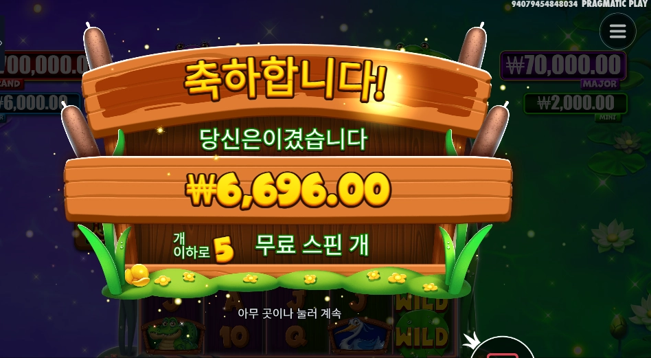 타이니 토드 ５스핀