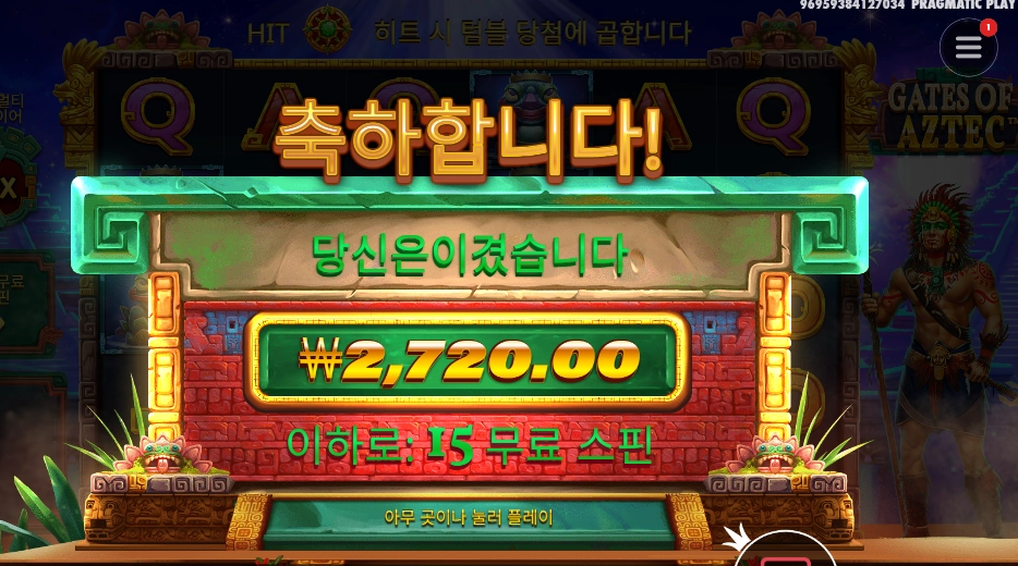 게이츠 오브 아즈텍 2700원