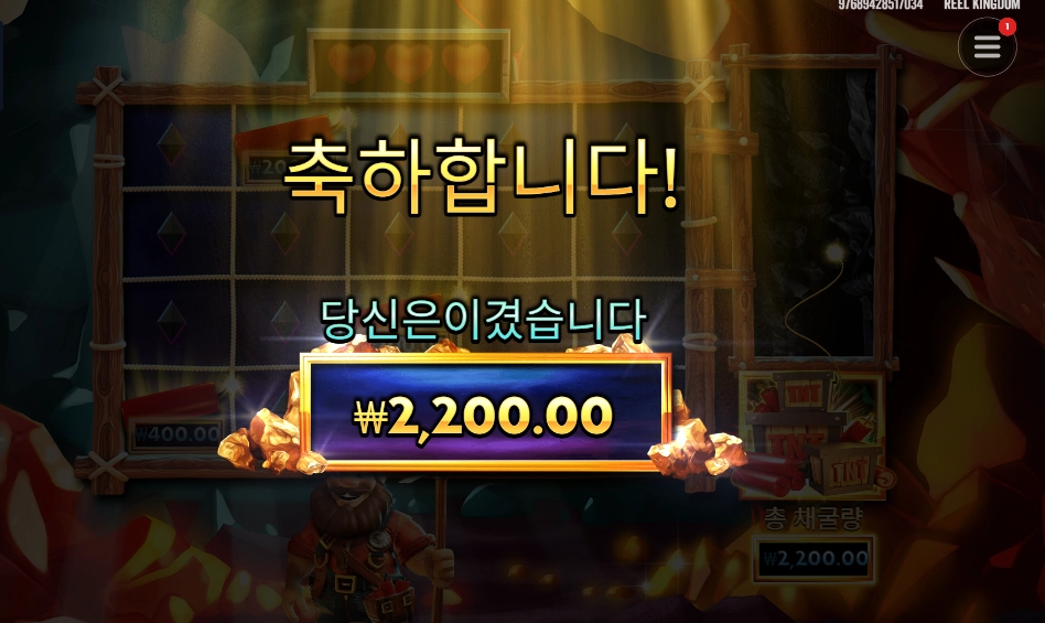 다이나마이트 디긴 더그 2200원