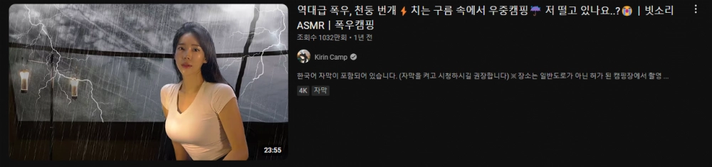 썸네일 기가 막히게 뽑는 여자 캠핑 유튜버들 약후방