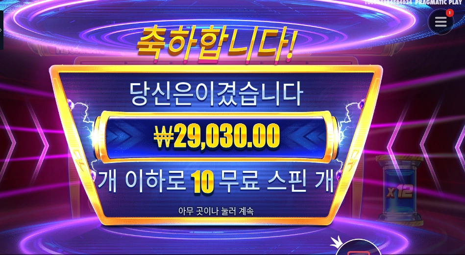 머니 스택스 메가웨이즈 ２９천원