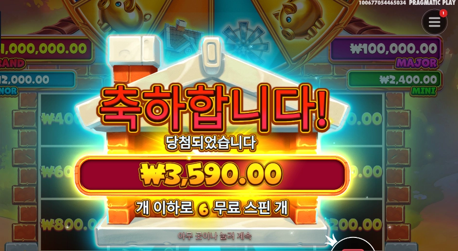 브릭 하우스 보난자 ６스핀