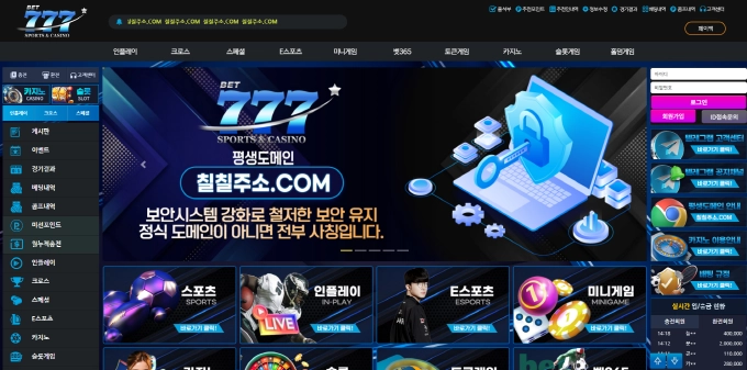 토토사이트 BET777 먹튀 인증글