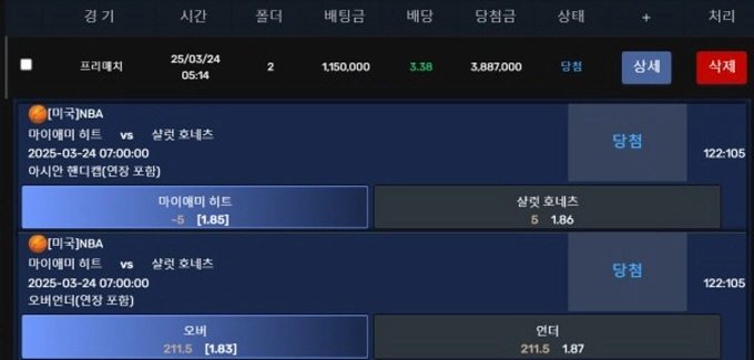 토토사이트 벳문 288만원 먹튀