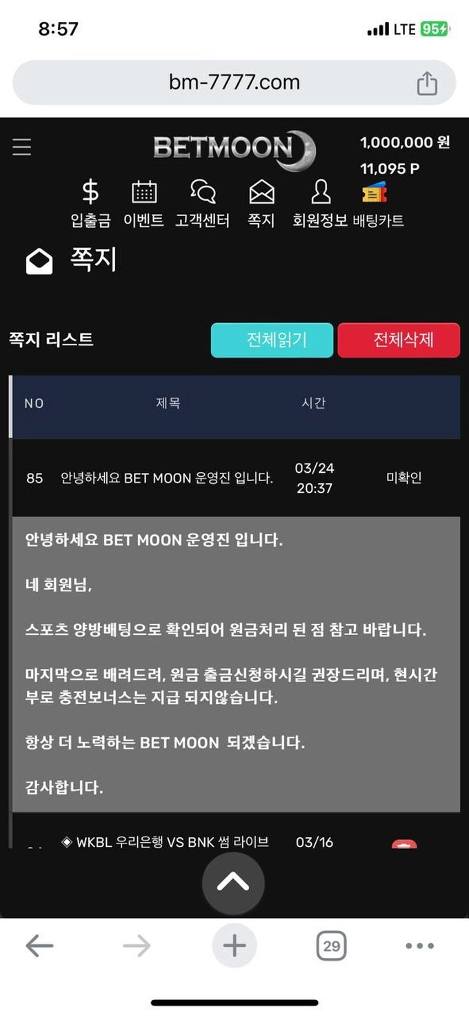 토토사이트 벳문 288만원 먹튀