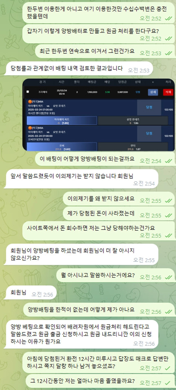 토토사이트 벳문 288만원 먹튀