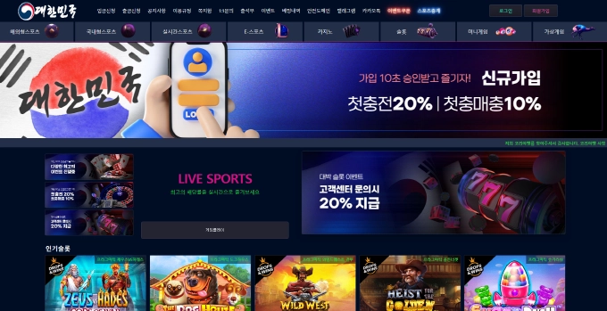 토지노 대한민국 240만원 먹튀