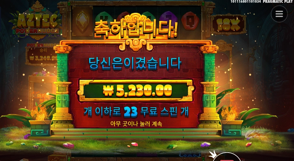 아즈텍 파워넛지 후기