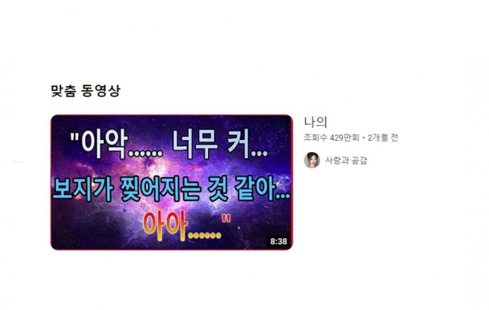 2개월 만에 유튜브 조회수 400만 쉽게 찍는법