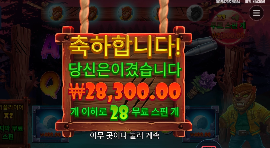 팡타스틱 프리스핀스 28천원