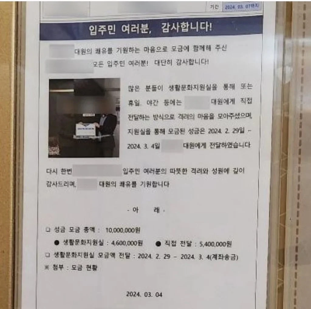 혈액암 진단받은 경비원 입주민들이 남긴 따뜻한 작별