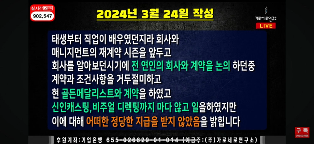 가세연 - 김새론 15살때부터 6년간 김수현과 연애