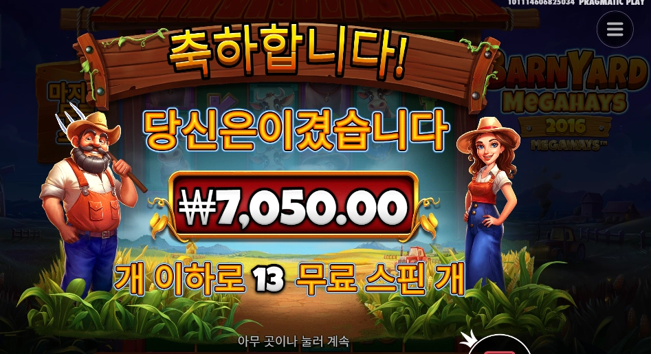 반야드 7천원