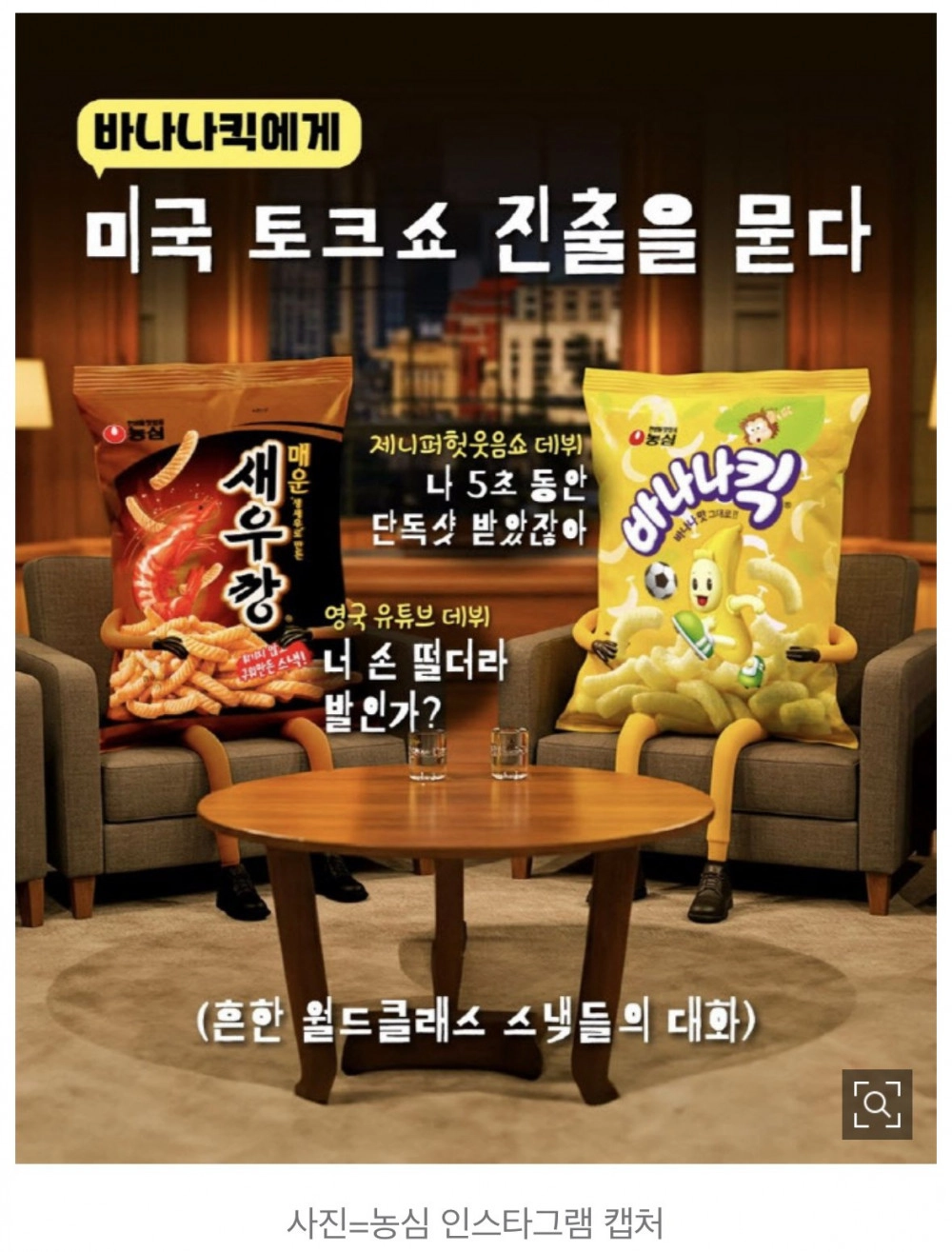 최애는 바나나킥 제니 한마디에 시총 2640억 급등