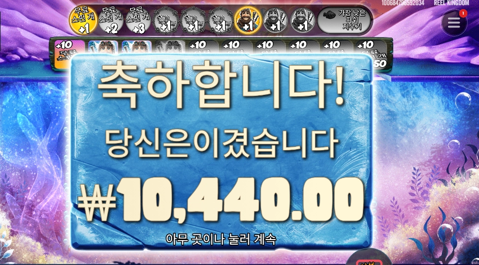 빅 배스 엑스마스 익스트림