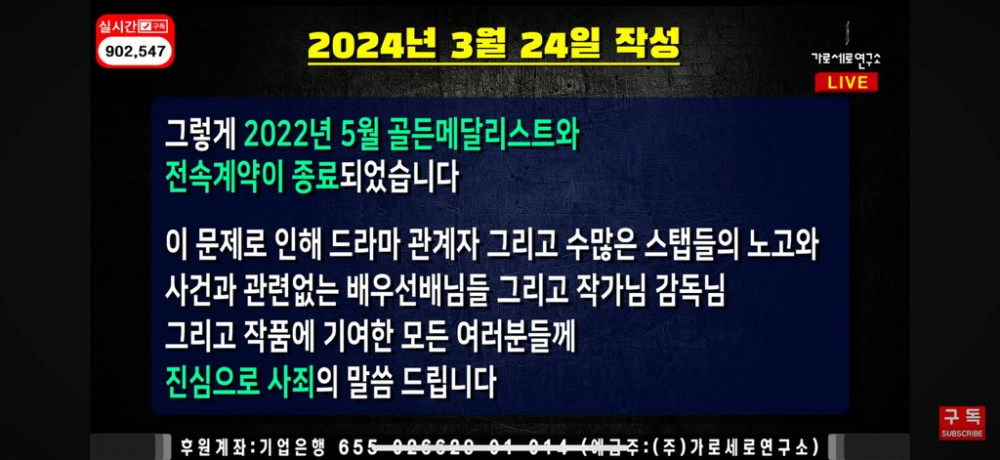 가세연 - 김새론 15살때부터 6년간 김수현과 연애