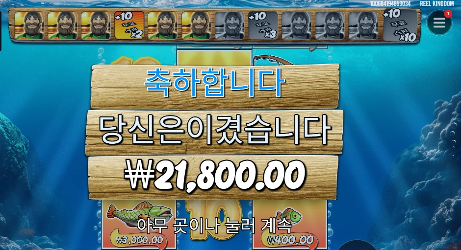 빅 배스 보난자 ３ 릴러 ２１천원