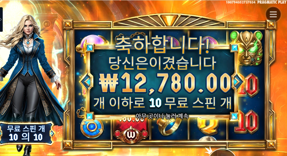 이터널 엠프레스 후기
