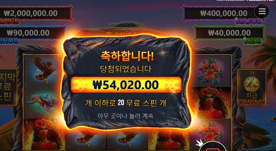 볼케이노 가데스 54천원