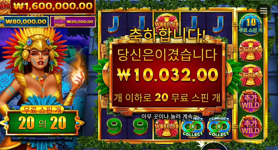 프라그마틱 플레이 파이어버드 스피릿