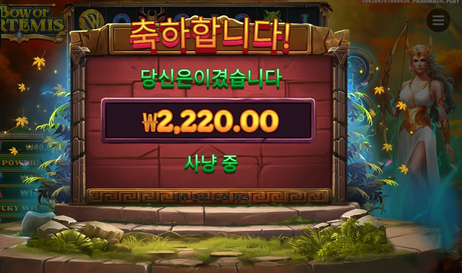 보우 오브 아르테미스 2천원