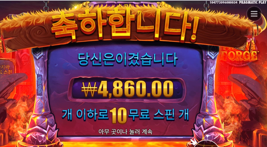 바이킹 전멸 기원