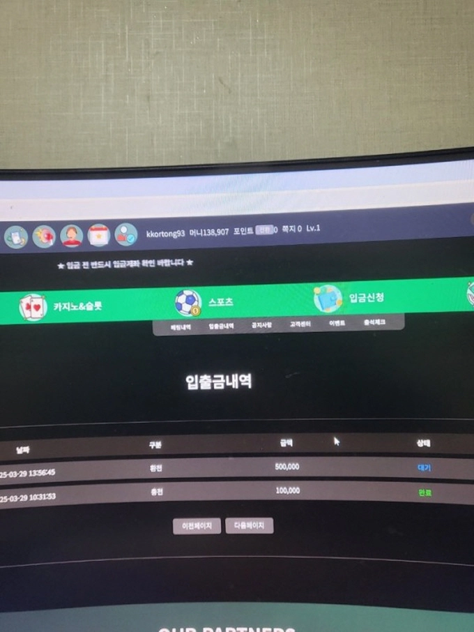 토토사이트 스타벅스 50만원 먹튀