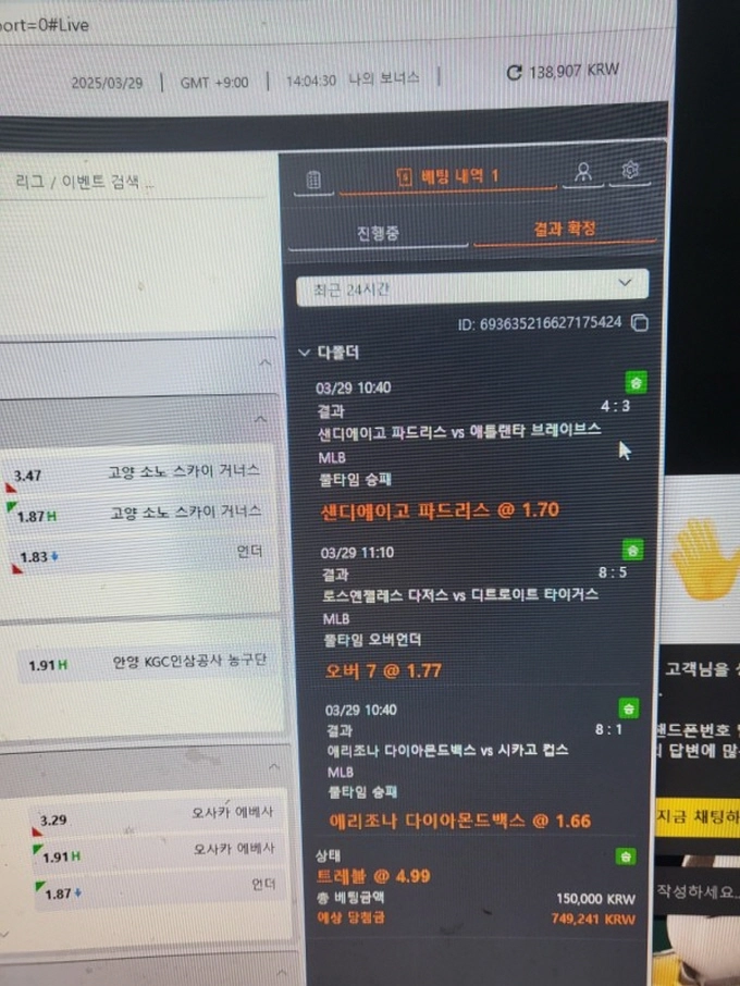 토토사이트 스타벅스 50만원 먹튀