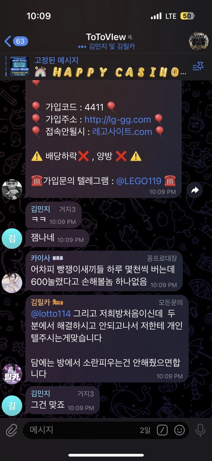 바카라사이트 빼빼로 672만원 먹튀