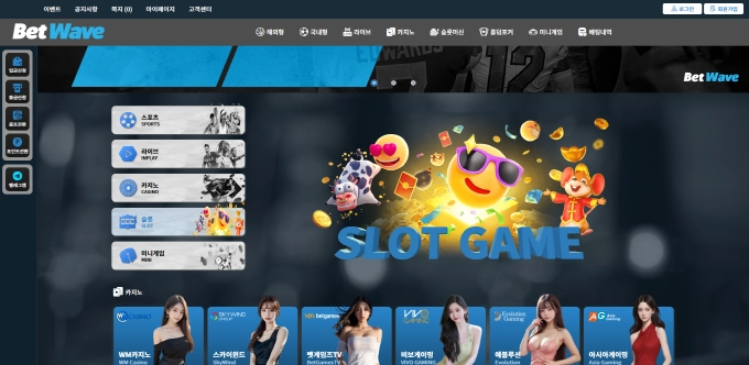 슬롯사이트 벳웨이브 400만원 먹튀