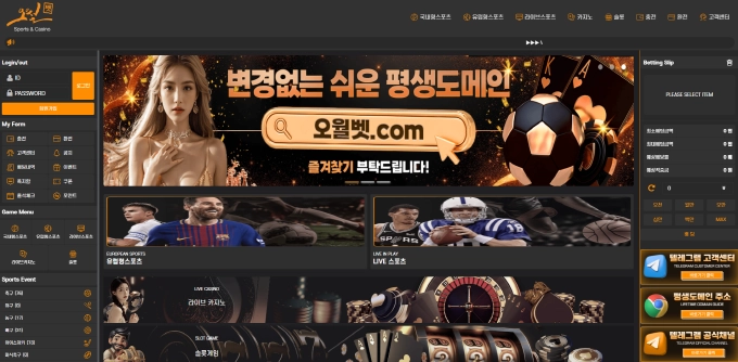 토토사이트 오월벳 333만원 먹튀