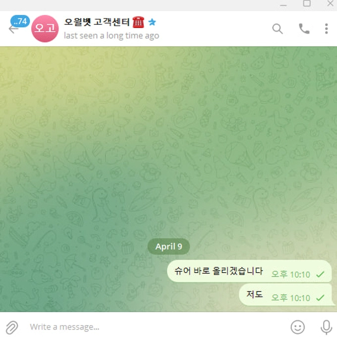 토토사이트 오월벳 333만원 먹튀