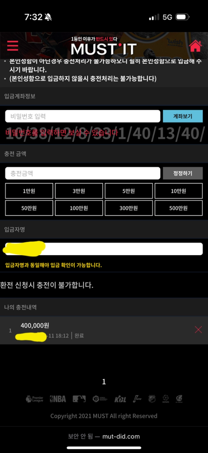 바카라사이트 머스트잇 137만원 먹튀