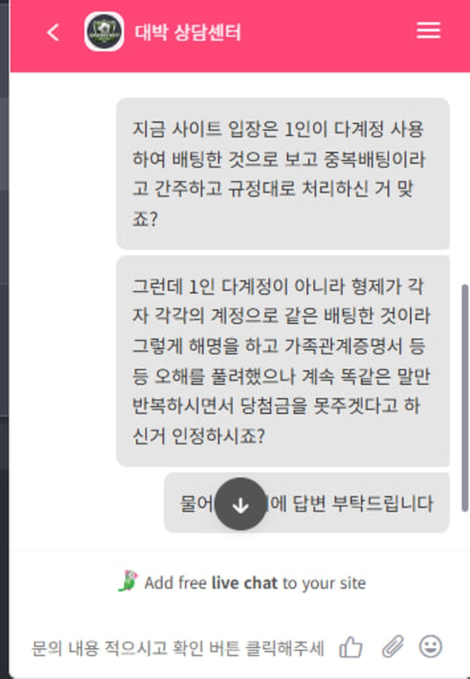 토지노 대박벳 225만원 먹튀